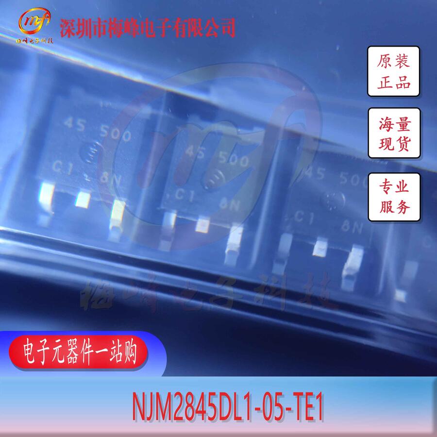 NJM2845DL1-05-TE1 JRC/ձo(w) TO252-3 ÷