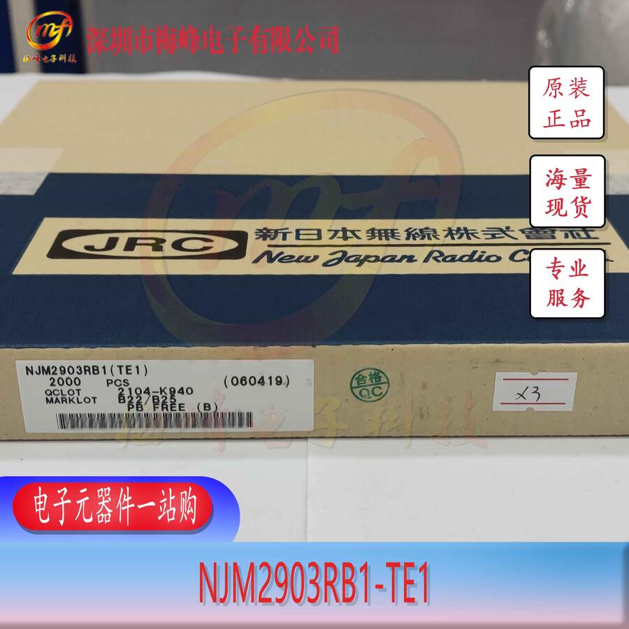 NJM2903RB1-TE1 JRC/ձo(w) TVSP8 ÷