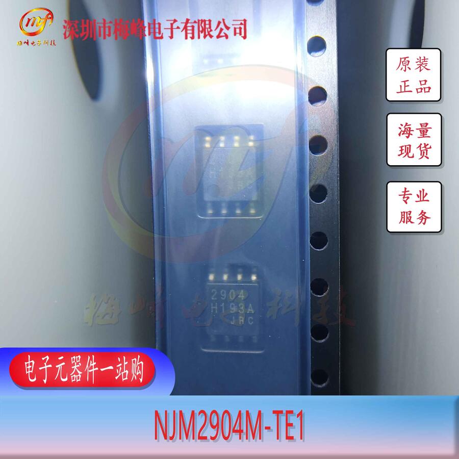 NJM2904M-TE1 JRC/ձo(w) DMP8 ÷