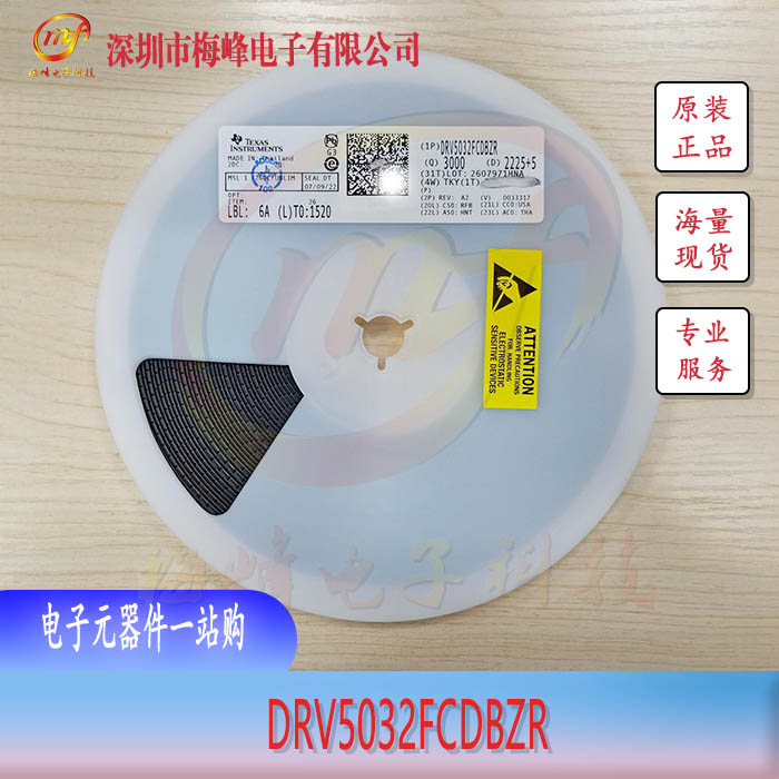 DRV5032FCDBZR TI/德州儀器 SOT23-3 梅峰電子