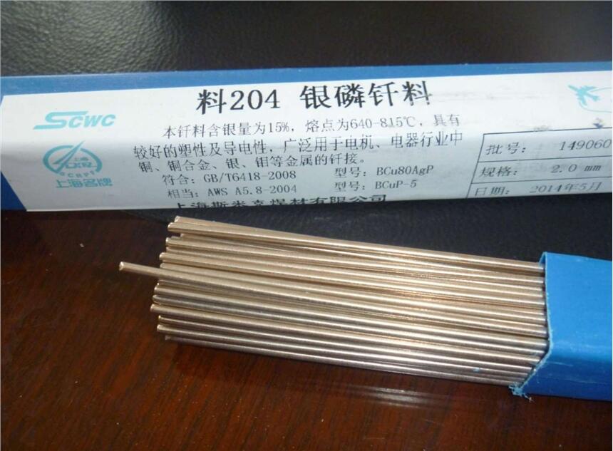 49%銀焊條HL316銀焊條哪里有