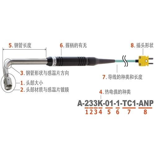 日本安立溫度傳感器A-231E-01-1-TC1-ANP