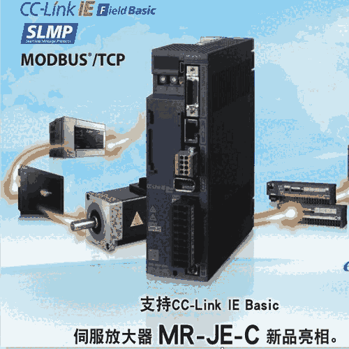 日本三菱伺服驅(qū)動(dòng)器MR-JE-100C
