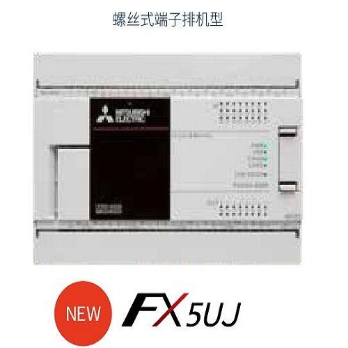 FX5UJ-24MR/ES三菱PLC