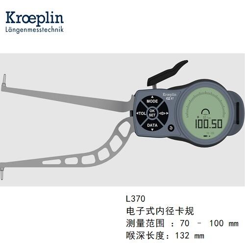 L370德國古沃匹林kroeplin內卡規(guī)L370