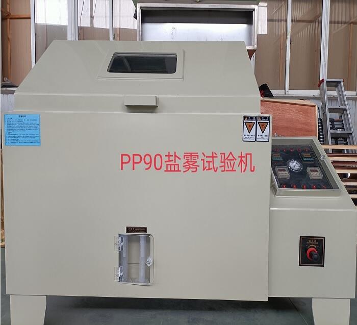 JH-90金禾銅加速鹽霧試驗機JH-90