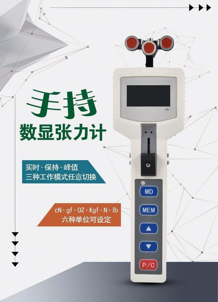 AZSH-200艾力手持線材數顯張力計AZSH-200