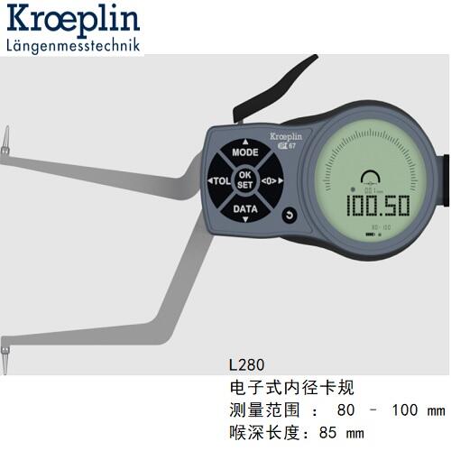 德國kroeplin數(shù)顯內徑測量卡規(guī)L280