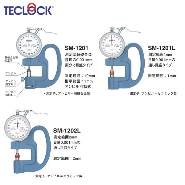 日本得樂(lè)TECLOCK測(cè)厚儀厚薄規(guī)厚度計(jì)SM-1202L