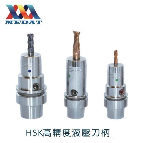 美達(dá)HSK高精度液壓刀柄HSK40E-MHC08-70