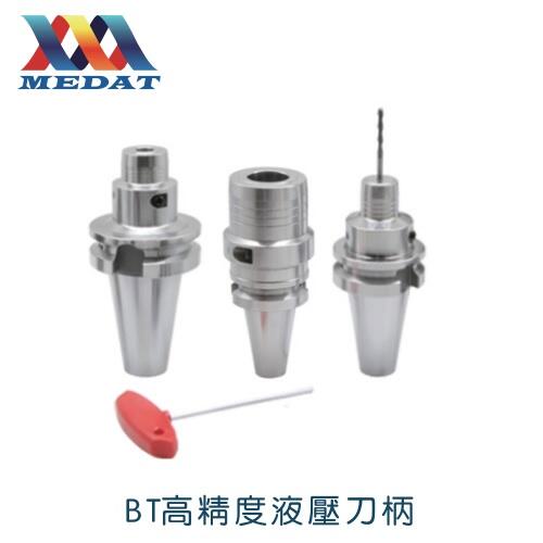 美達(dá)BT高精度液壓刀柄BT30-MHC10-75