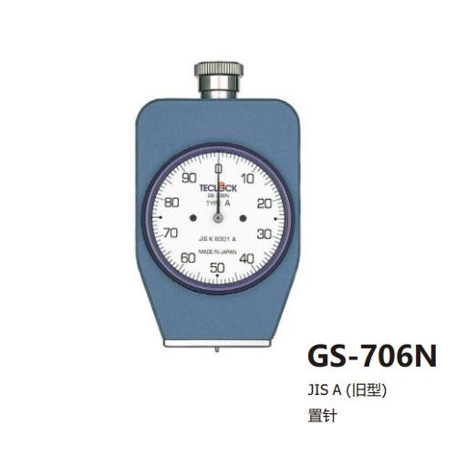日本得樂(lè)TECLOCK數(shù)顯型橡膠硬度計(jì)GSD-706K