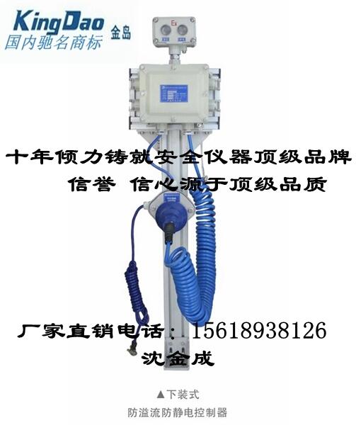 SLA-S-Y防爆型靜電接地控制器