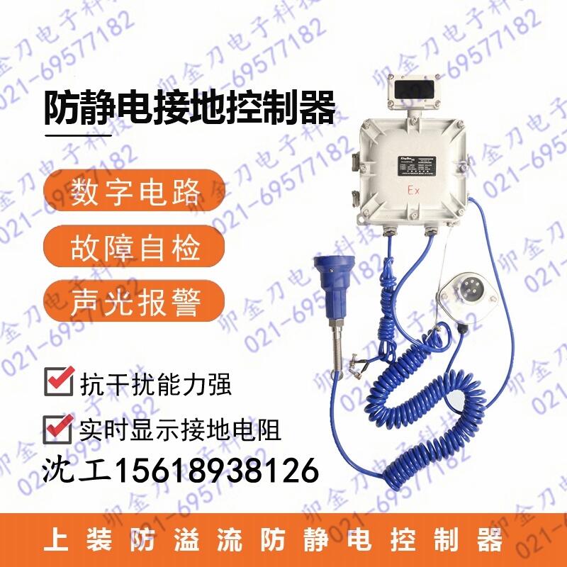 防靜電溢油保護(hù)器 防靜電防溢流控制器KD-SGC