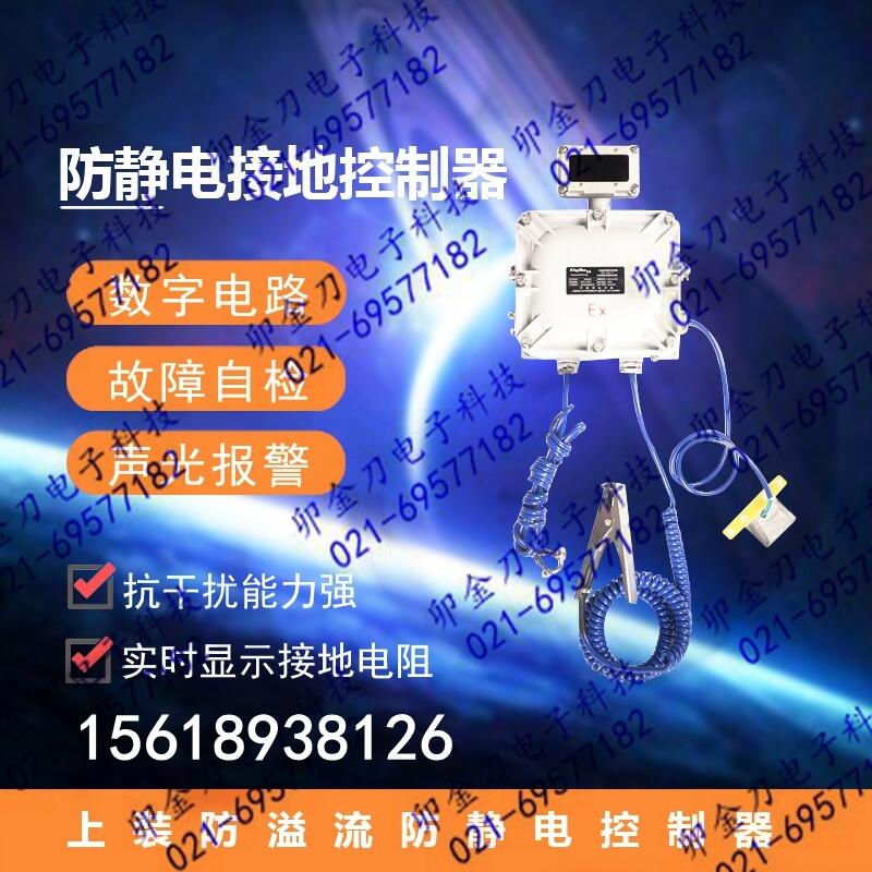ET-BLC-裝車防靜電防溢流開關(guān)