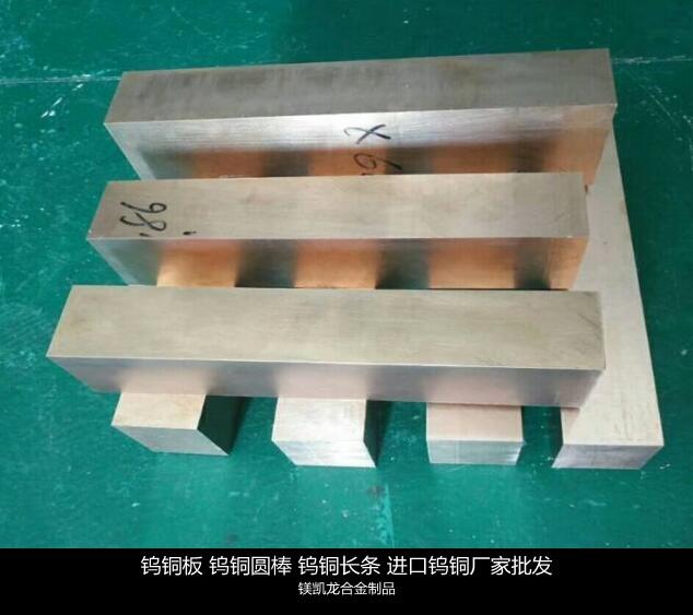CuW55鎢銅棒D5*200