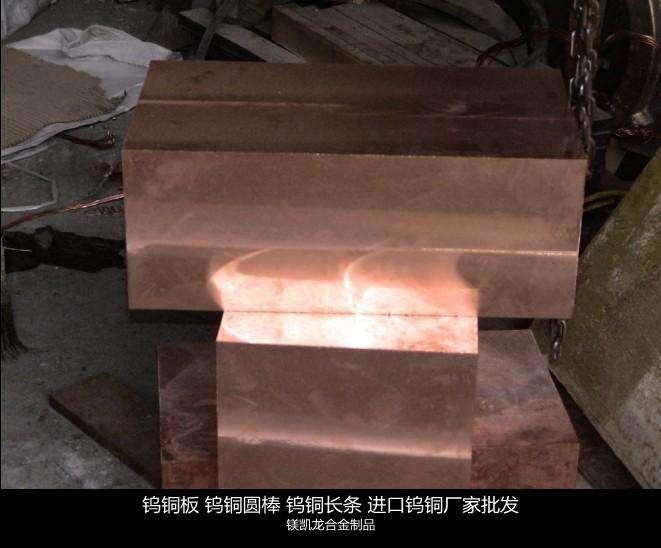 CuW85鎢銅棒D20*100