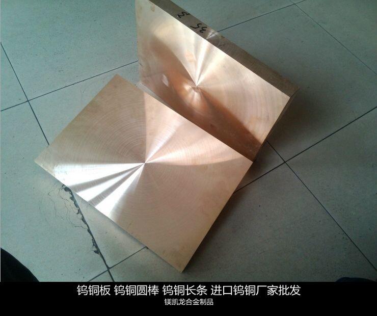 CuW85鎢銅棒D15*100