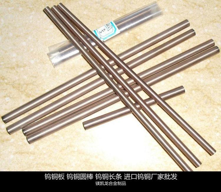 CuW60鎢銅棒D55*100