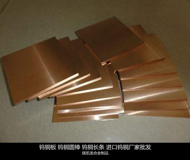 CuW75鎢銅棒D2*200
