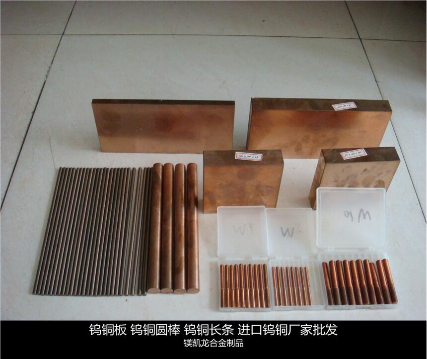 CuW85鎢銅棒D18*200