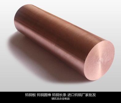 W85鎢銅棒D7*100