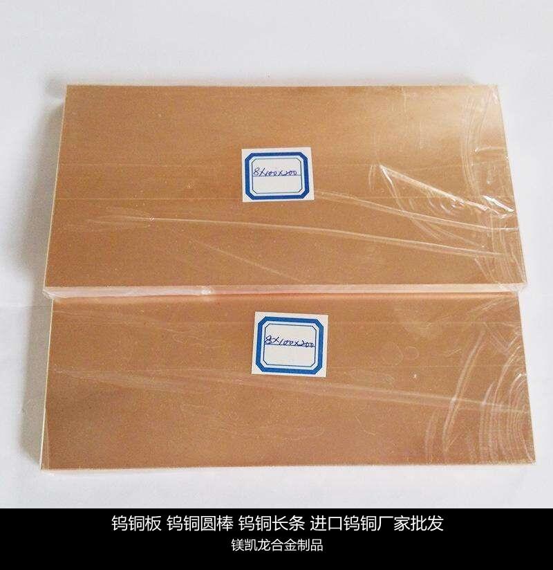 W85鎢銅棒D21*100