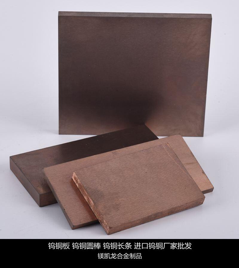 W85鎢銅棒D22*200