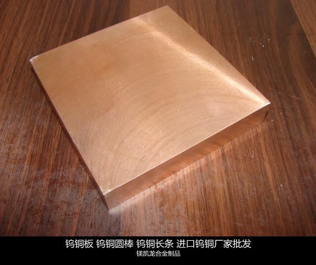 W95鎢銅棒D21*200