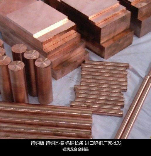 CuW60鎢銅棒D80*200