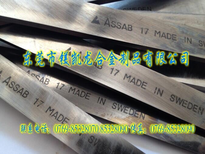ASSAB17⒰䓵