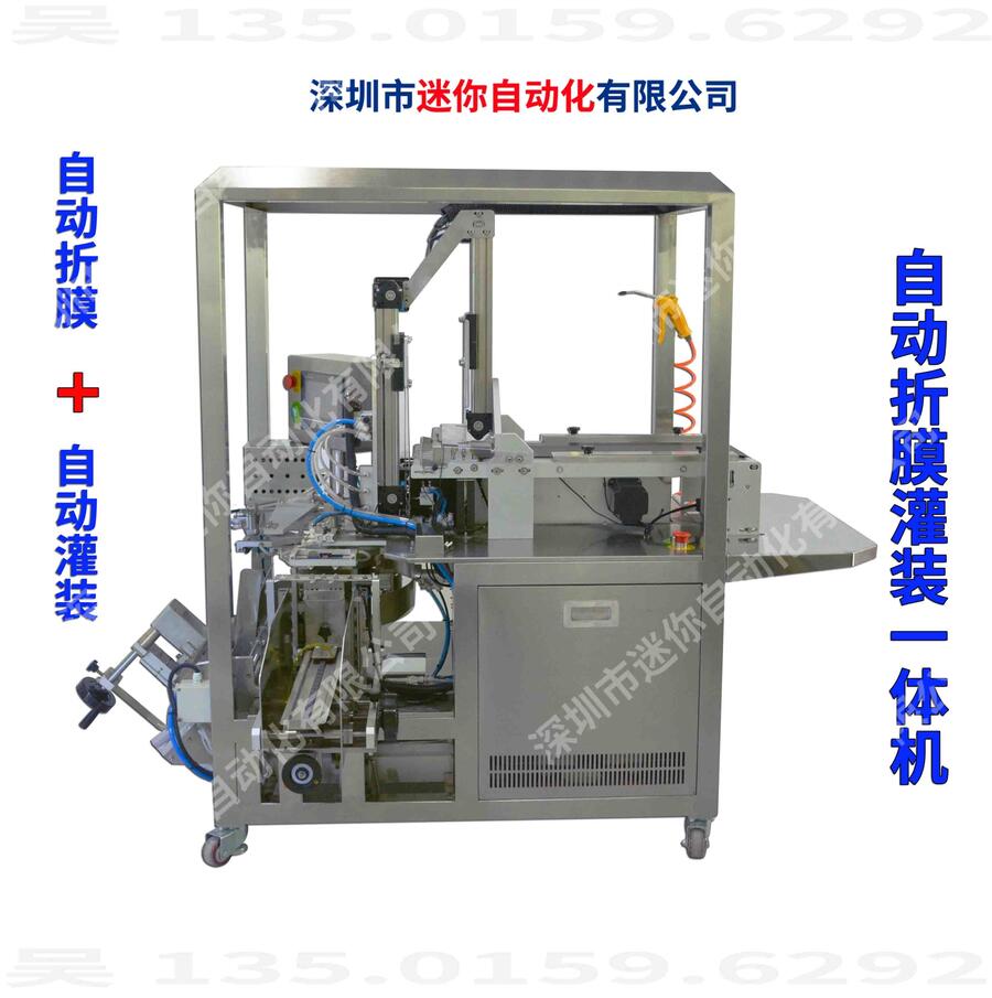 自動放面膜機(jī) 自動折面膜機(jī) 自動灌裝封口面膜機(jī)