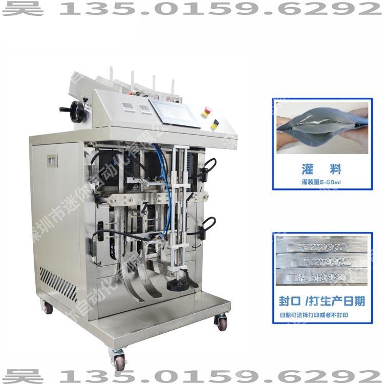 給袋式面膜灌裝封口機 垂直下落式自動面膜機? 高速折面膜機