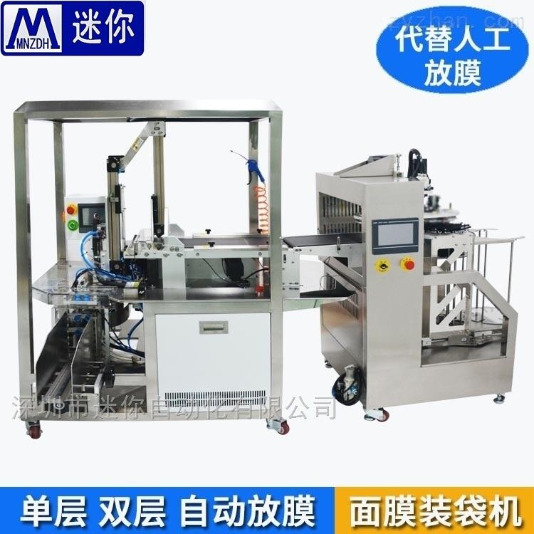 自動(dòng)取膜機(jī) 面膜自動(dòng)取模機(jī) 小型抓膜機(jī)械