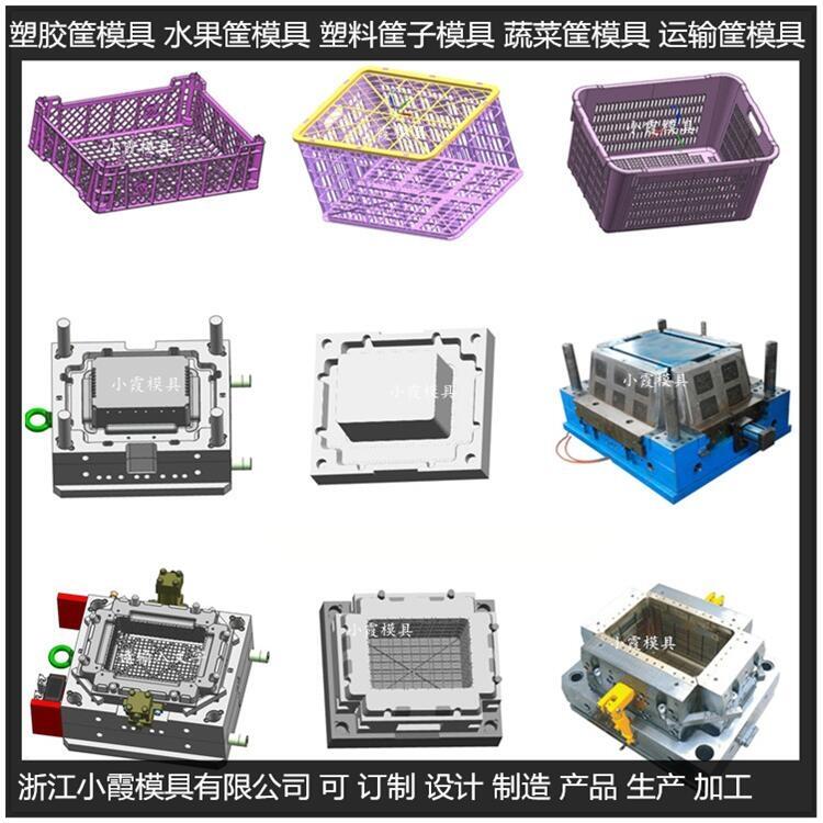 黃巖做模具工廠(chǎng)運(yùn)輸水果框模具	中專(zhuān)物流框模具開(kāi)模