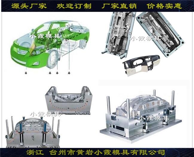 蚌埠自動汽車模具源頭工廠