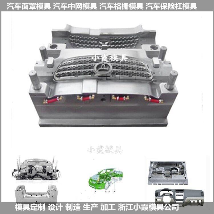 電動車注塑模具，車燈塑料模具