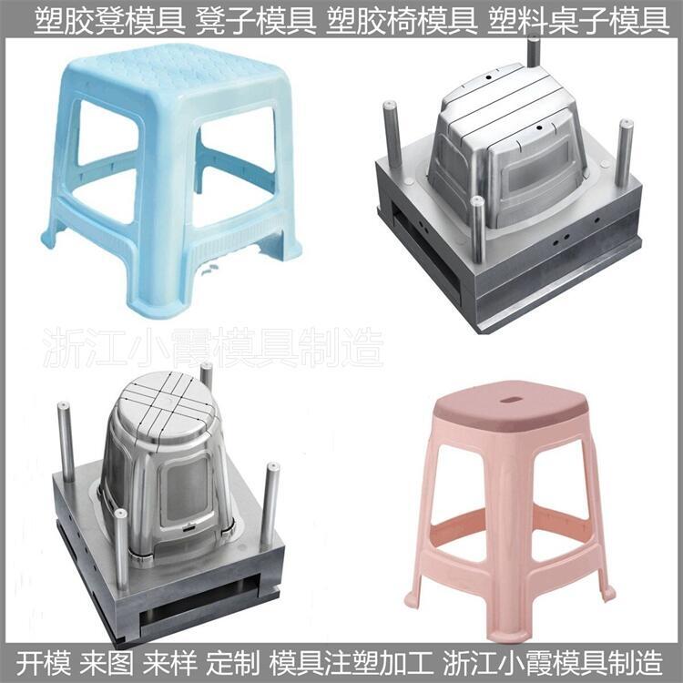 專業(yè)生產塑料凳子模具公司