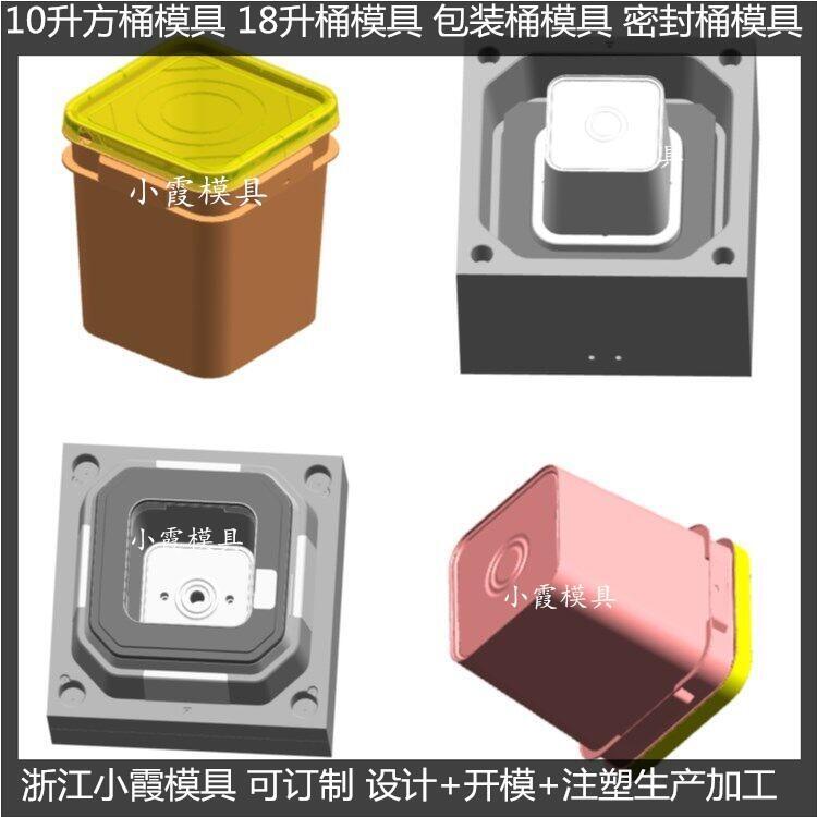 生產(chǎn)涂料桶模具，塑料涂料桶模具