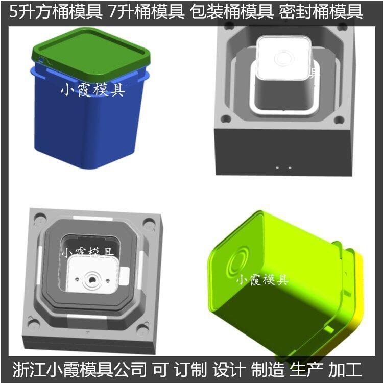 精制塑料涂料桶模具，優(yōu)質(zhì)塑料涂料桶模具