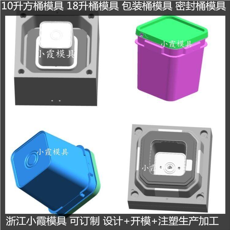 旺銷塑料涂料桶模具，塑料涂料桶模具