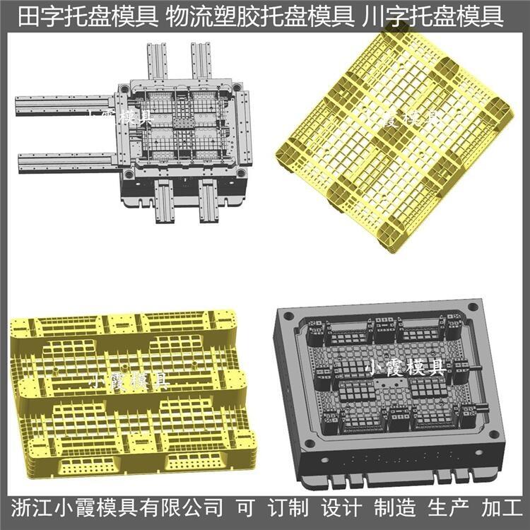 防滲漏網格PP平板模具	防滲漏網格塑料托盤模具