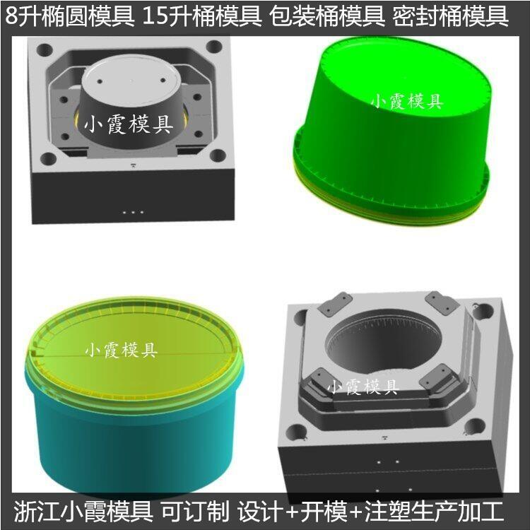 35L塑膠桶模具  塑料桶模具  塑膠桶模具