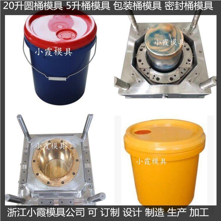 方形油漆桶模具	18KG塑膠桶模具  方形潤滑油桶模具