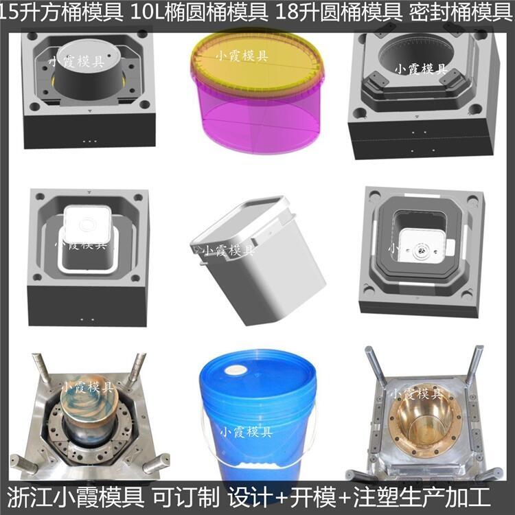5KG塑膠防凍液桶模具	15公斤涂料塑料桶模具	方形化工桶模具