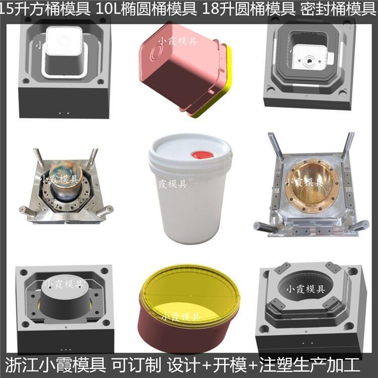 油漆桶模具  機油桶模具	PE化工桶模具