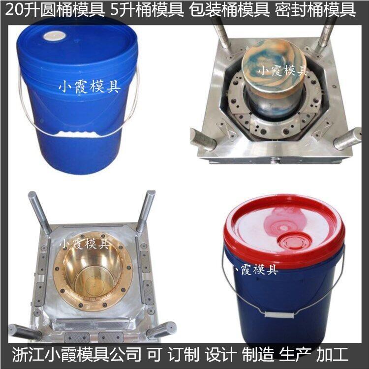 防凍液桶模具	30KG塑膠防凍液桶模具	圓形膠水桶模具