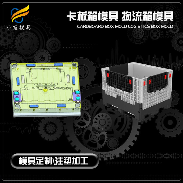 圍板箱模具制造\卡板箱模具廠家