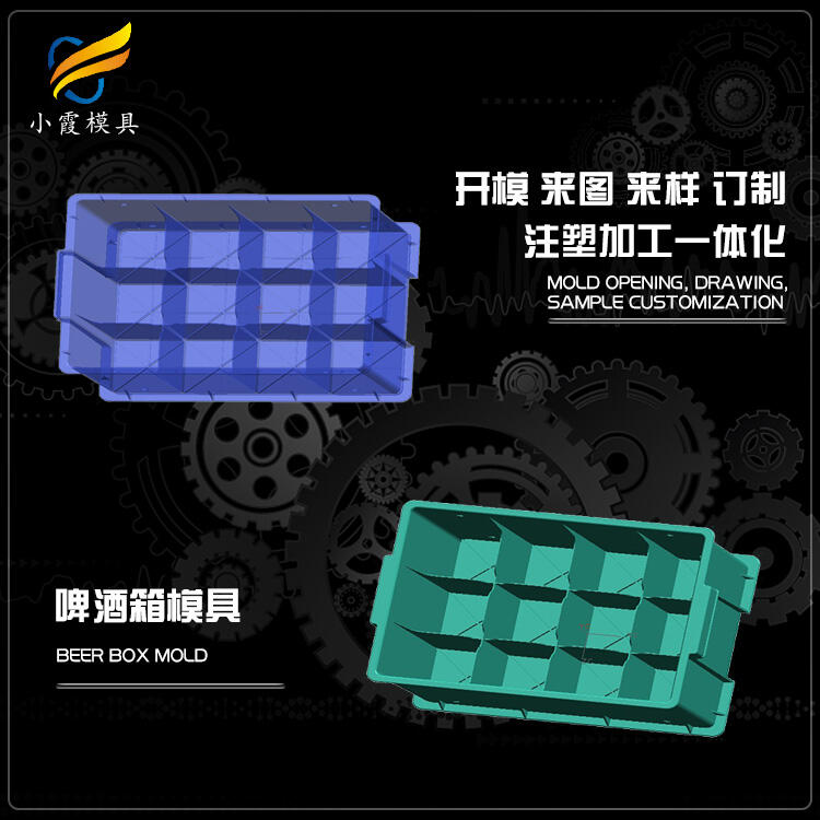 #塑膠豆奶瓶框#啤酒箱模具廠家