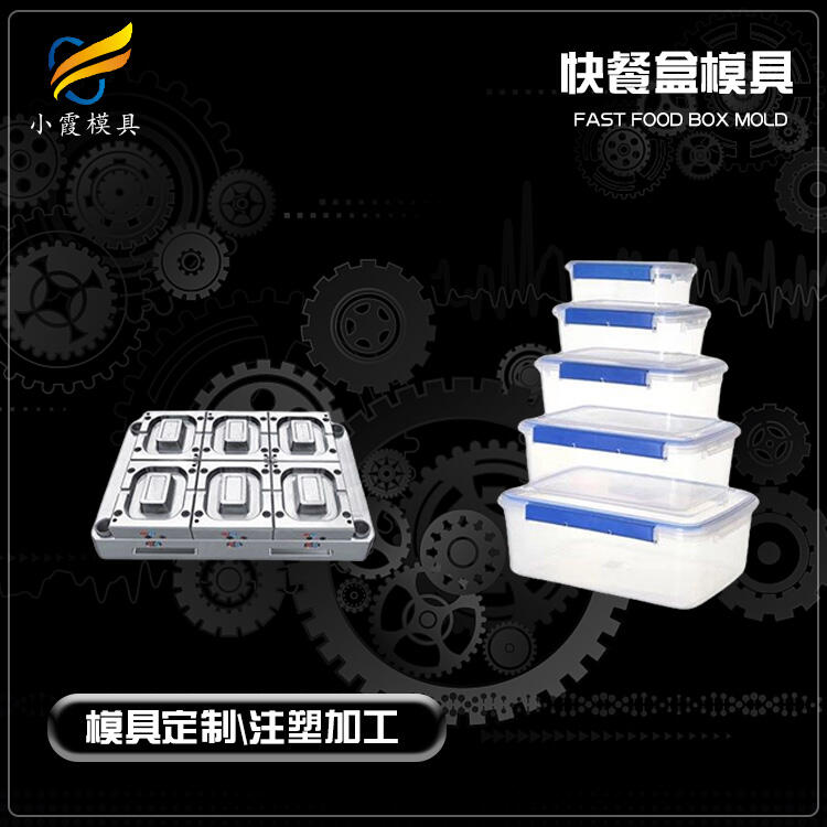 專業(yè)塑料打包盒模具制造生產(chǎn)廠家
